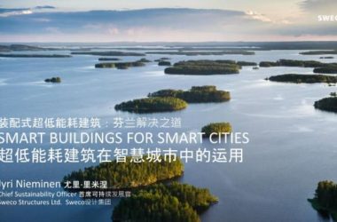 Application of Prefabricated | Ultra Low Energy Buildings in Smart Cities-BIM WORLD