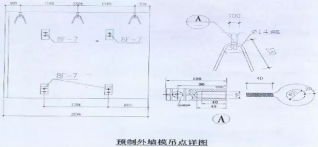 Prefabricated Construction Scheme for Prefabricated Components Installation in Prefabricated Buildings