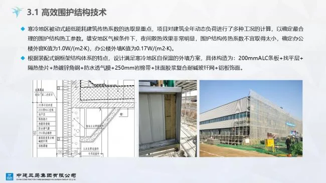 Prefabricated | Xiong'an Citizen Service Center Prefabricated Ultra Low Energy Building Practice