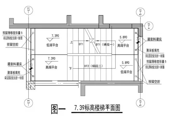 Prefabricated Building Sliding Stair Node Method