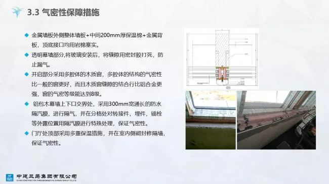 Prefabricated | Xiong'an Citizen Service Center Prefabricated Ultra Low Energy Building Practice