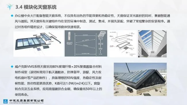 Prefabricated | Xiong'an Citizen Service Center Prefabricated Ultra Low Energy Building Practice