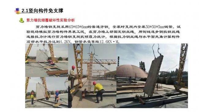 Prefabricated | Mengxi Prefabricated MSPC Technology System