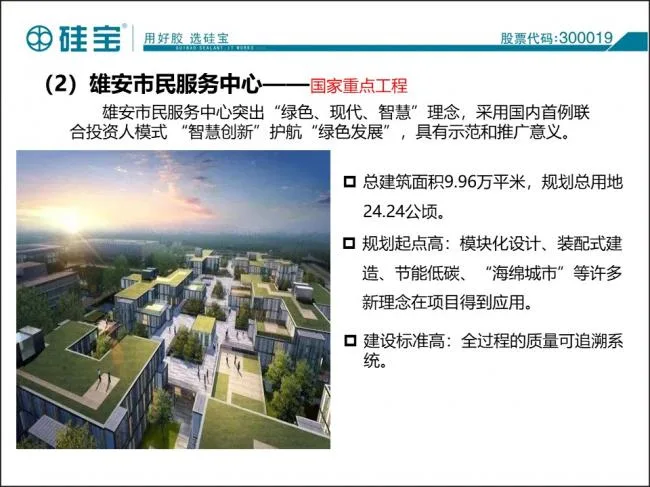 Case study of prefabricated waterproof sealant in prefabricated buildings