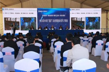 Implementing Smart Construction Technologies in the EPC Project of Dalian Innovation and Entrepreneurship Park-BIM WORLD
