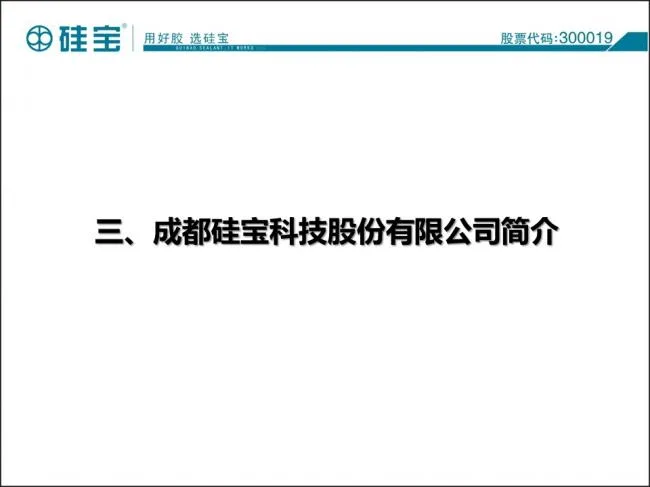 Case study of prefabricated waterproof sealant in prefabricated buildings