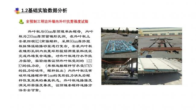 Prefabricated | Mengxi Prefabricated MSPC Technology System