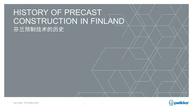 Prefabricated | Topi Laiho: Development history, current situation and experience of Nordic prefabricated concrete buildings