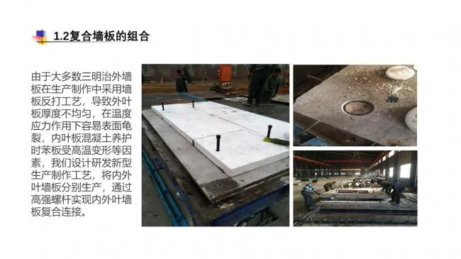 Prefabricated | Mengxi Prefabricated MSPC Technology System