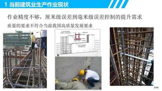 R&D requirements and innovative thinking for intelligent manufacturing of prefabricated buildings