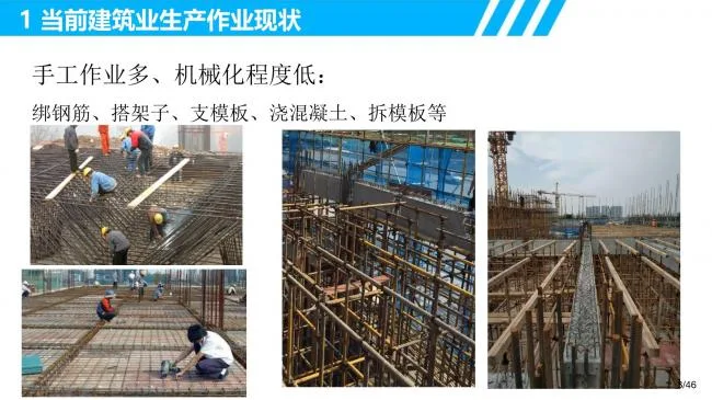 R&D requirements and innovative thinking for intelligent manufacturing of prefabricated buildings