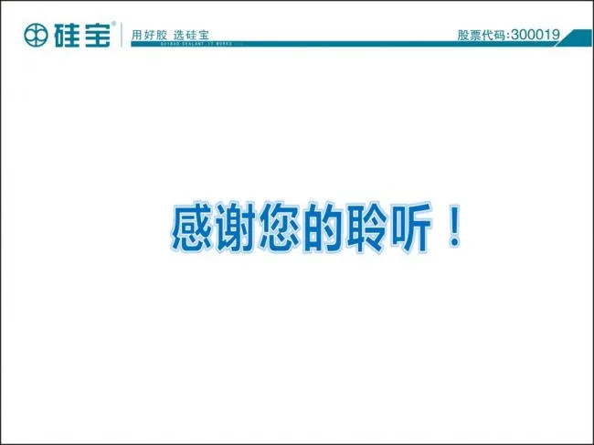 Case study of prefabricated waterproof sealant in prefabricated buildings