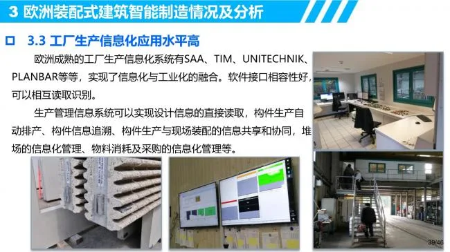 R&D requirements and innovative thinking for intelligent manufacturing of prefabricated buildings