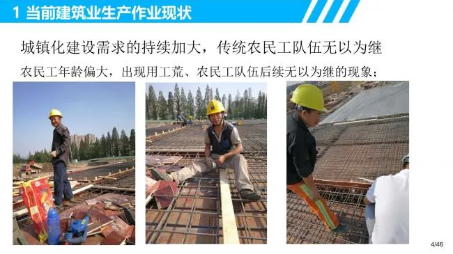 R&D requirements and innovative thinking for intelligent manufacturing of prefabricated buildings