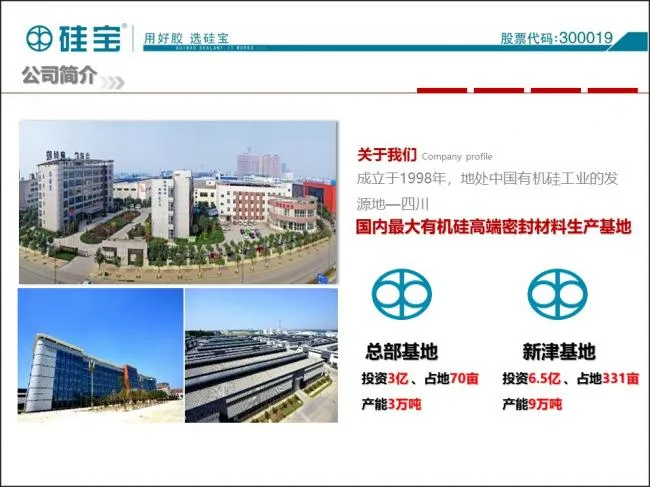 Case study of prefabricated waterproof sealant in prefabricated buildings