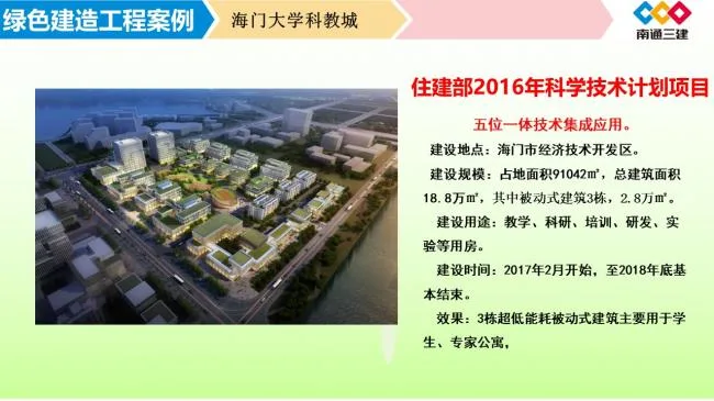 Prefabricated | Green construction promotes high-quality development of the construction industry