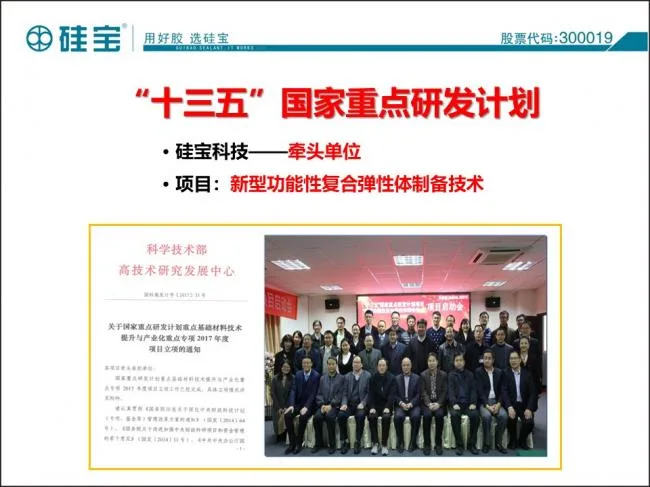 Case study of prefabricated waterproof sealant in prefabricated buildings