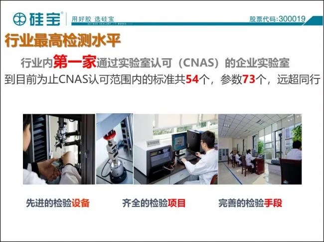 Case study of prefabricated waterproof sealant in prefabricated buildings