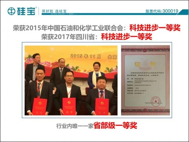 Case study of prefabricated waterproof sealant in prefabricated buildings