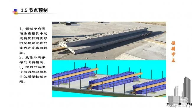 Prefabricated | Mengxi Prefabricated MSPC Technology System