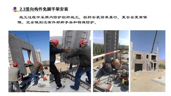 Prefabricated | Mengxi Prefabricated MSPC Technology System
