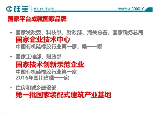 Case study of prefabricated waterproof sealant in prefabricated buildings