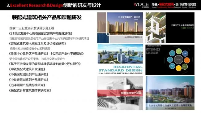 Research and Practice on Prefabricated | Green Prefabricated Building Design