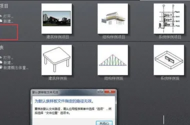 Revit 2019 Official Simplified Chinese Offline Family Templates and Project Files with Step-by-Step Installation Guide-BIM WORLD