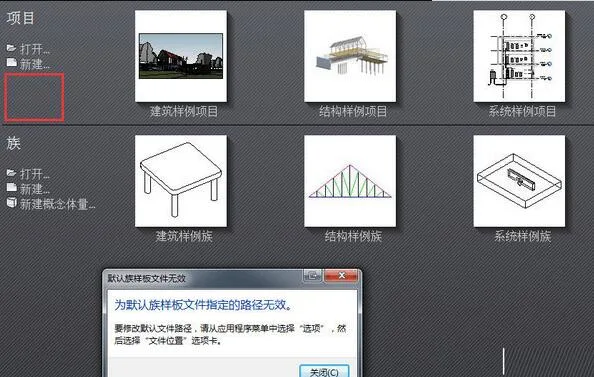 Revit2019 Official Simplified Chinese Offline Family Template, Family Library, Project Template File Download, with Installation and Configuration Graphic Tutorial