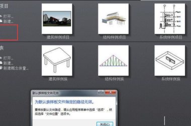 Revit 2019 Official Simplified Chinese Offline Family Templates and Project Files with Step-by-Step Installation Guide-BIM WORLD
