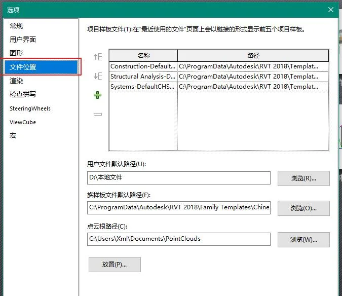 Revit2019 Official Simplified Chinese Offline Family Template, Family Library, Project Template File Download, with Installation and Configuration Graphic Tutorial