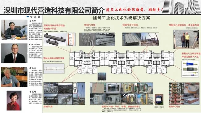 Prefabricated | Gu Mingwang: Economic impact of different production and installation methods for PC components