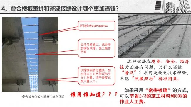 Prefabricated | Gu Mingwang: Economic impact of different production and installation methods for PC components