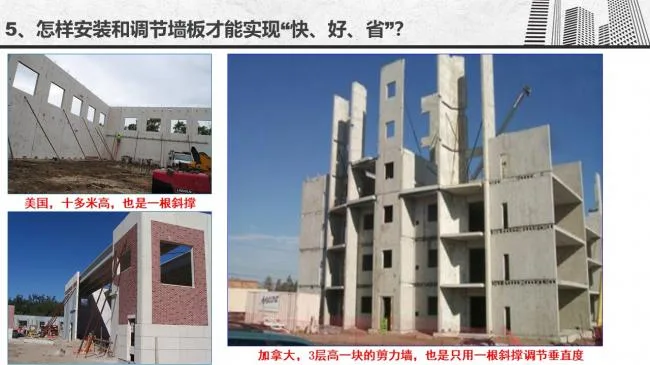 Prefabricated | Gu Mingwang: Economic impact of different production and installation methods for PC components
