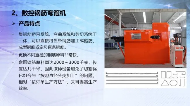 Integration of Prefabricated BIM Technology and Intelligent Reinforcement Processing Equipment