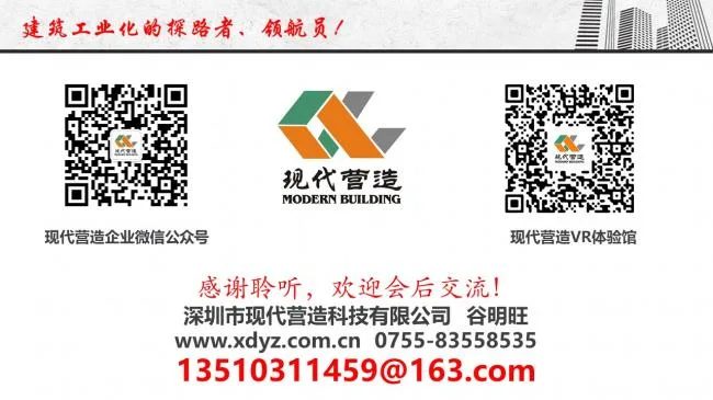 Prefabricated | Gu Mingwang: Economic impact of different production and installation methods for PC components