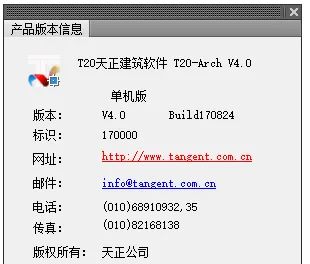 Tianzheng Construction T20 V4.0 Expired Patch Tested and Proven Effective-BIM WORLD