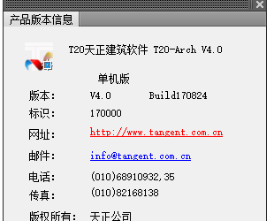 Tianzheng Construction T20 V4.0 Expired Patch Tested and Proven Effective-BIM WORLD