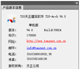 Tianzheng Construction T20 V4.0 Expired Patch Tested and Proven Effective