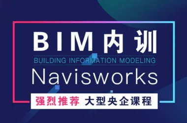 Navisworks Training Series: Collision Detection, Simulated Construction, Pipeline Integration & BIM Tutorial-BIM WORLD