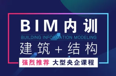 Comprehensive BIM Training for Architecture, Structural, and Civil Engineering Professionals: Master BIM and Revit with Expert Video Tutorials-BIM WORLD