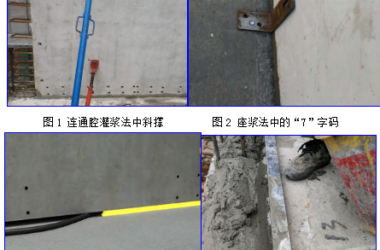 Benefits of Using Prefabricated Seat Grouting in Sleeve Shear Wall Installation-BIM WORLD