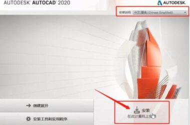 AutoCAD 2020 Official Simplified Chinese Version (32-bit & 64-bit) with Installation Guide-BIM WORLD