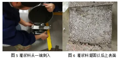 The advantages of prefabricated | seat grouting method in the installation of sleeve shear walls