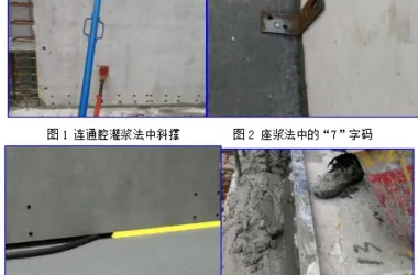 Benefits of Using Prefabricated Seat Grouting in Sleeve Shear Wall Installation-BIM WORLD