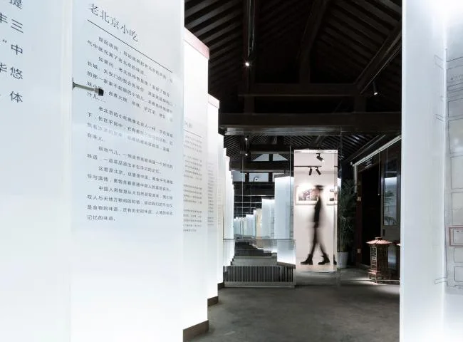 BIM Architecture | Dongsi Hutong Museum - Dongsi 77 Courtyard Upgrading Reform Project/Beijing Chitu Public Art Center