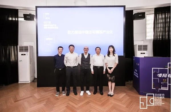 Prefabricated | New Residential Design Logic Released, Fine Decoration Institute Integrating the Entire Industry Chain to Break Through the Future