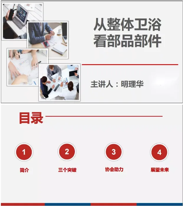 Prefabricated | Minglihua: From the perspective of overall bathroom components