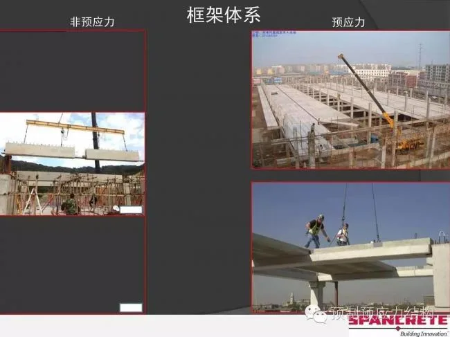 Prefabricated | American dry connection prefabricated concrete structure and case introduction