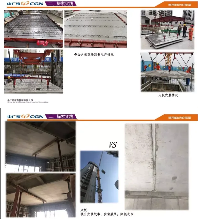 Prefabricated | Exploring on-site prefabrication through practice - CGN Baohexin Garden